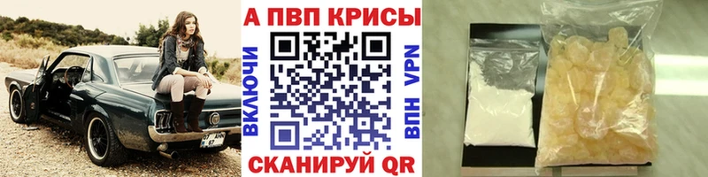 Alpha PVP крисы CK наркотики Реж