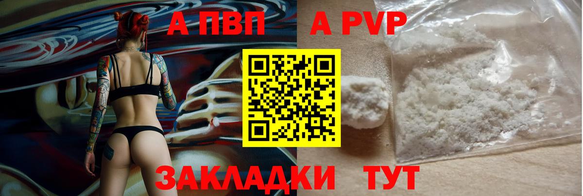 закладка  Альфа ПВП СК КРИС  A PVP  Вход с VPN  Реж  A PVP Соль 