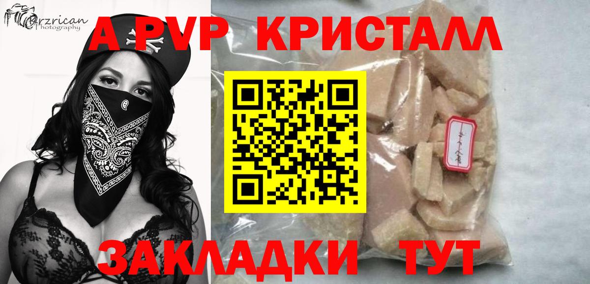 Alfa_PVP кристаллы Реж