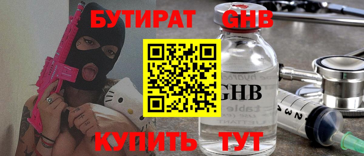 Бутират оксана  Вход с VPN  Реж 
