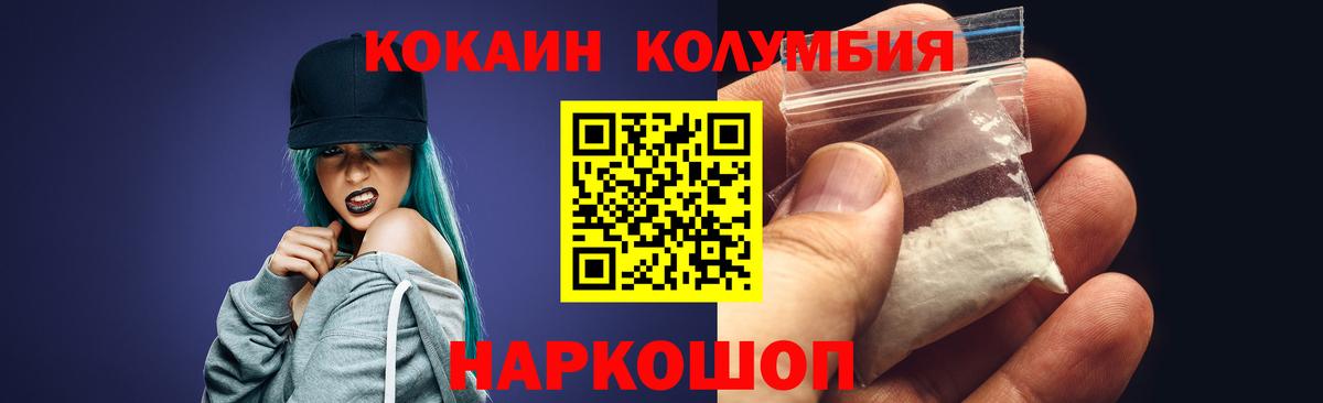COCAIN Эквадор  КОКАИН Перу  Вход с VPN  Реж 