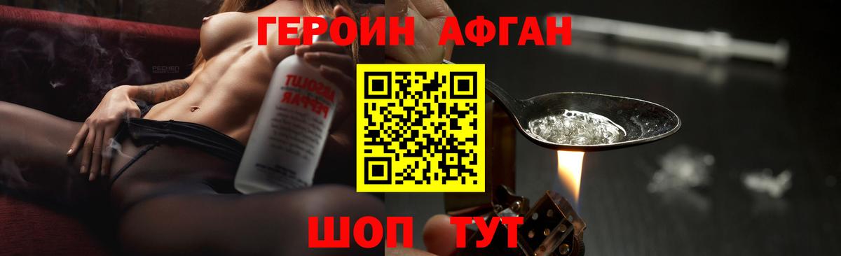 Героин Афган  Вход с VPN  Реж 