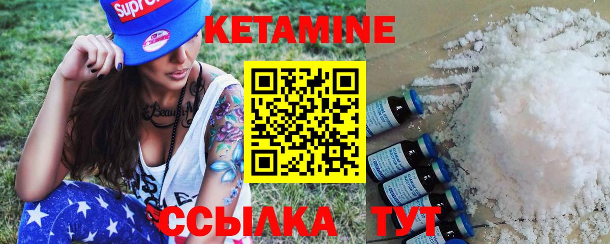 Кетамин VHQ  Кетамин VHQ  Вход с VPN  Реж 