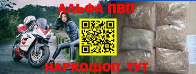 apvp Краснознаменск