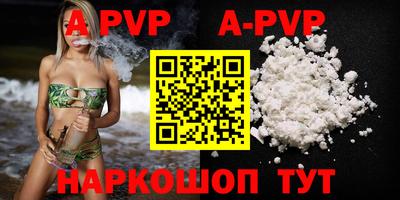 apvp Краснознаменск