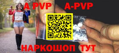 apvp Краснознаменск