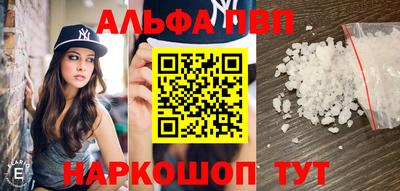 Альфа ПВП Краснодар