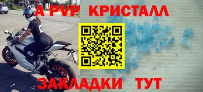 apvp Краснознаменск