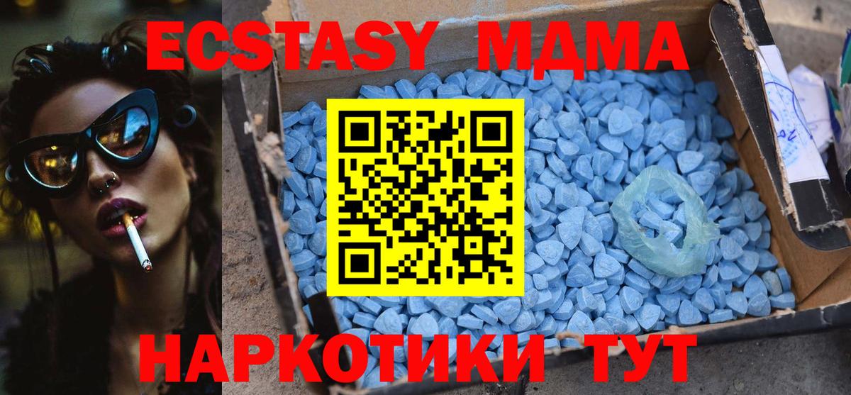 MDMA crystal  Вход с VPN  MDMA  Реж 