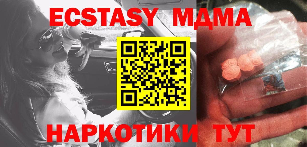 MDMA молли Реж