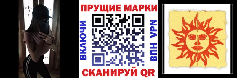 Марки 25I-NBOMe 1500мкг  Реж 
