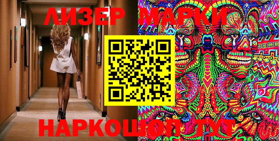 Реж  Марки 25I-NBOMe 1,8мг  Марки N-bome  Вход с VPN  Марки 25I-NBOMe 1,8мг 