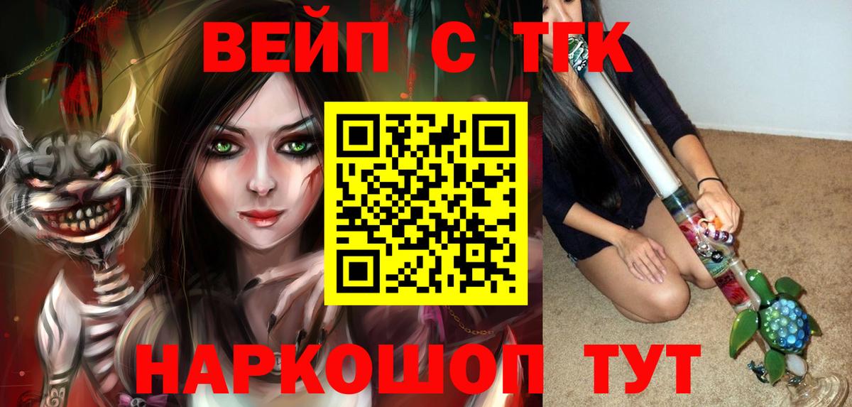 что такое наркотик  ТГК концентрат  Вход с VPN  Реж 