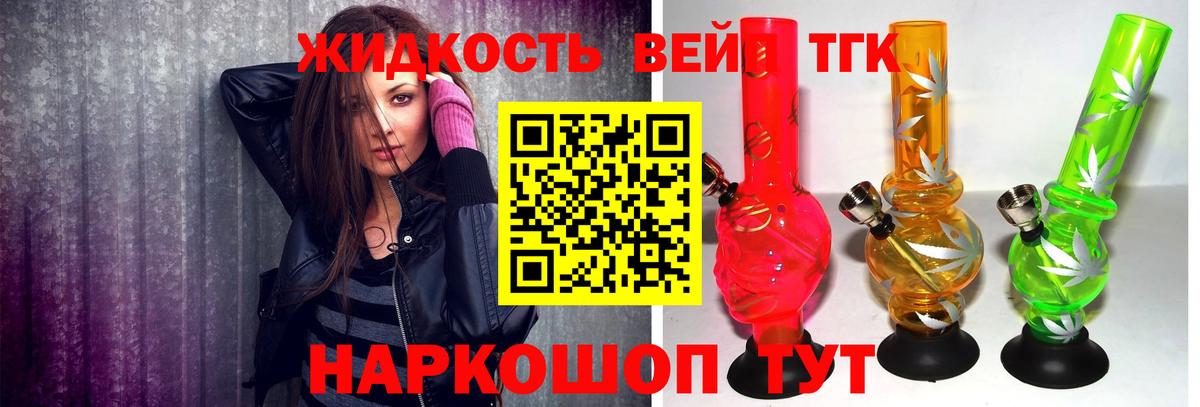 Дистиллят ТГК THC oil Реж